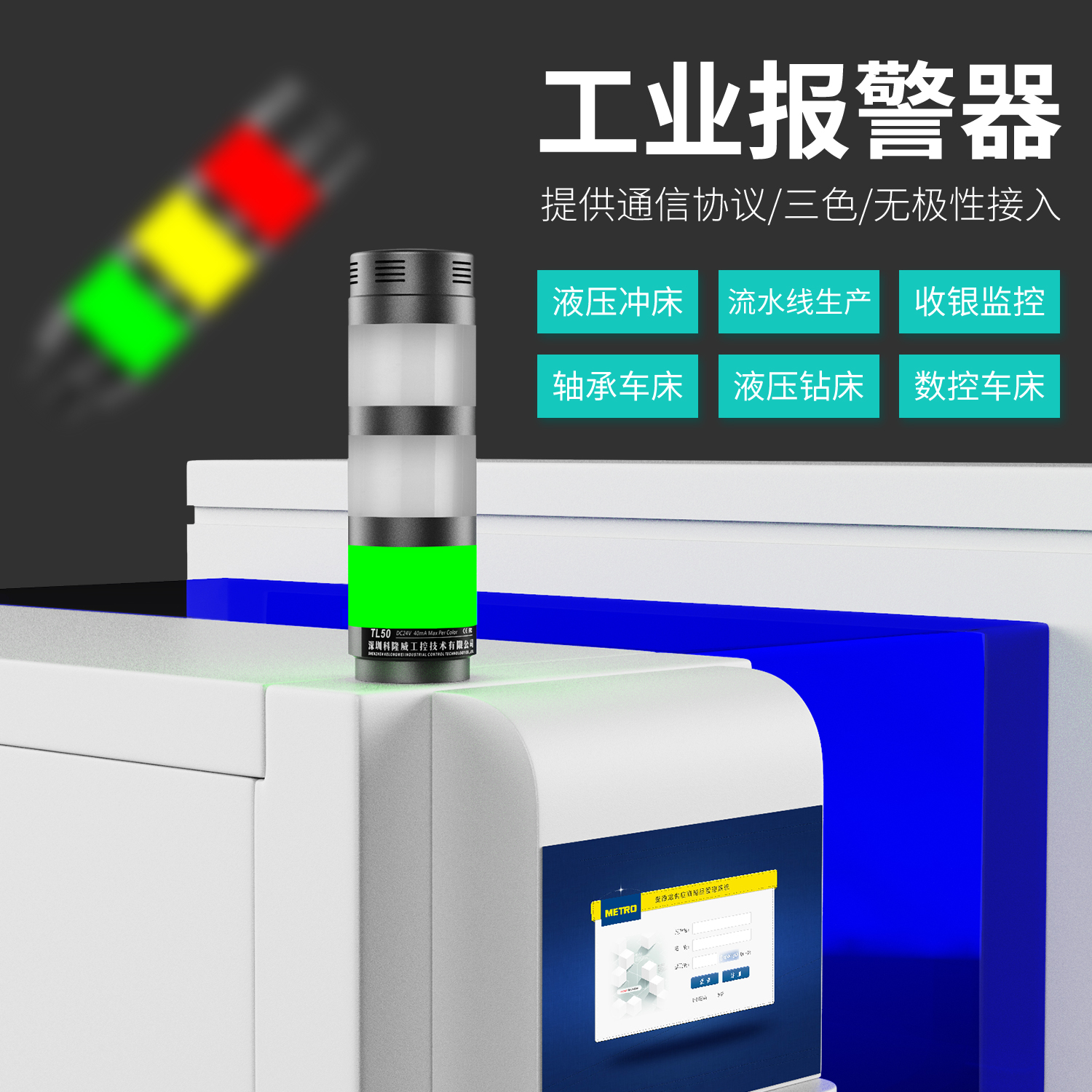 TL50 tricolour LED LED multilayer warning light 24V machine bed equipment signal light alarm with sound-Taobao