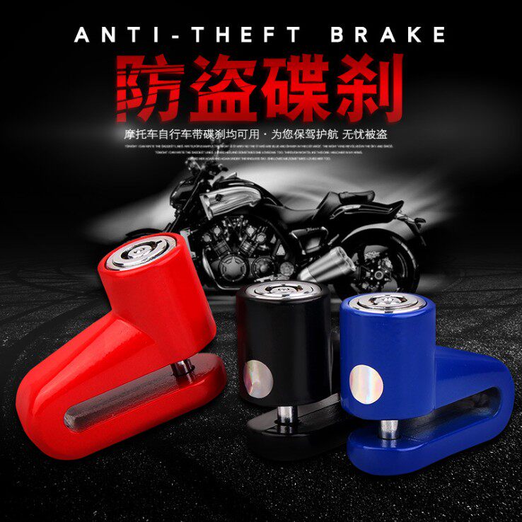 Brake pad lock Locomotive disc brake Electric bicycle brake lock Bicycle lock Brake pad lock anti-theft lock