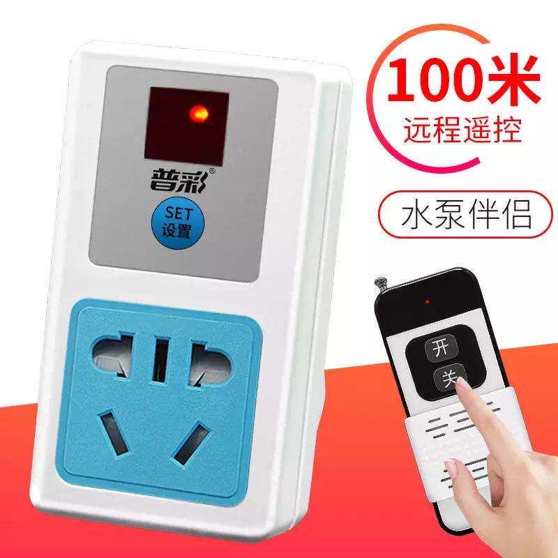 Pucai 220v single wireless remote control switch home pump motor through the wall power socket remote control plug