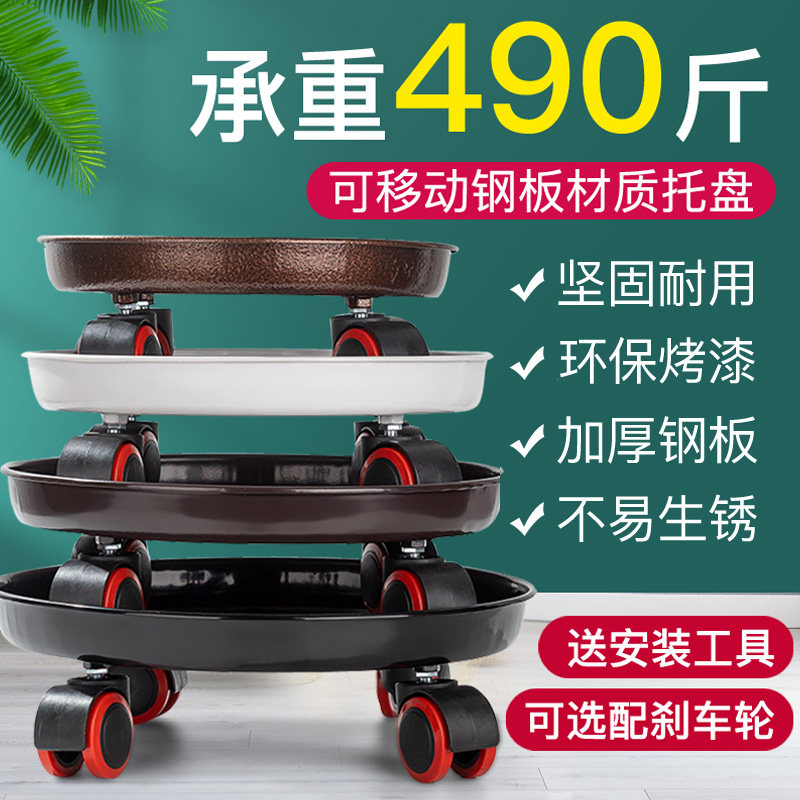 Metal flower pot tray Roller base Universal wheel chassis Round potted water belt wheel Mobile flower pot rack bottom pad