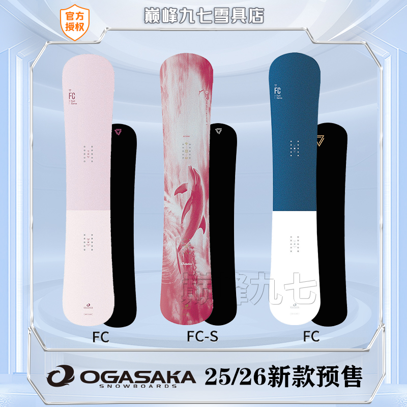 25-26 日本製 OGASAKA 刻印入り スケートボード シングルボード オールラウンド競技用ボード FCS FC 刻印入り フラット8文字