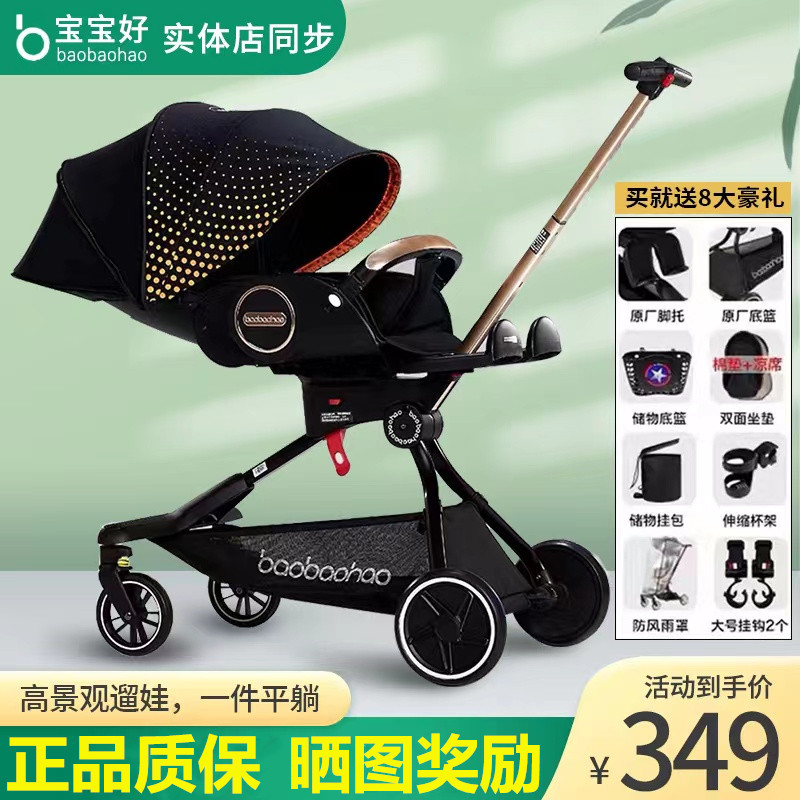 Baby good v9 baby artifact high landscape can sit can lie two-way stroller light folding baby car v18