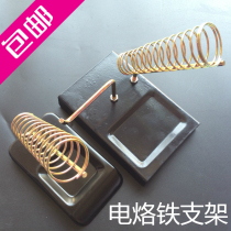 All-metal electric soldering iron holder soldering table bracket Rosin tray solder wire bracket multi-purpose iron Holder