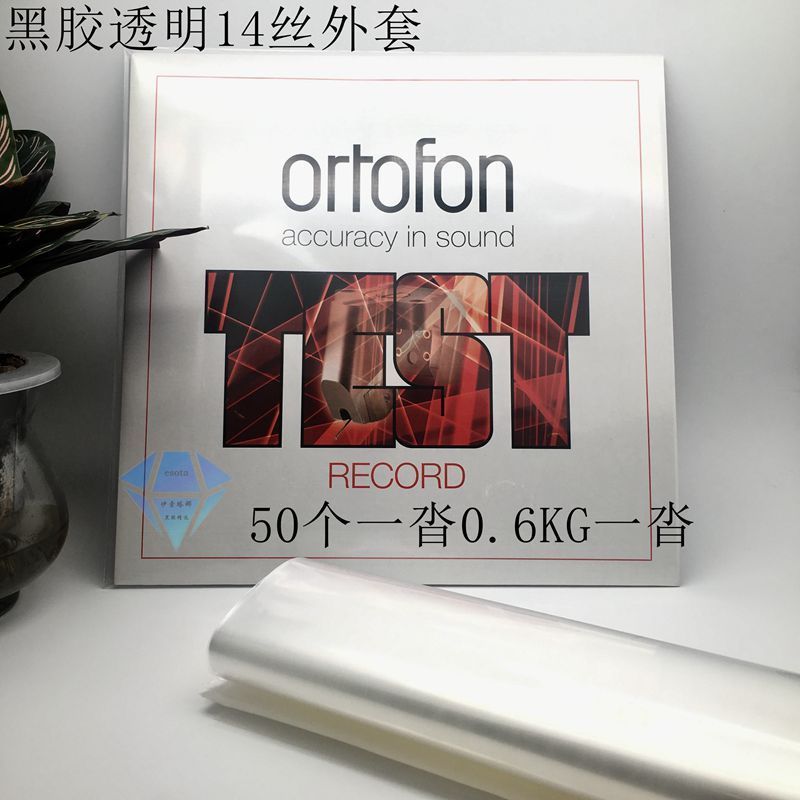 Standard LP vinyl record special extra thick outer bag jacket 12 inch high quality 14 silk thick