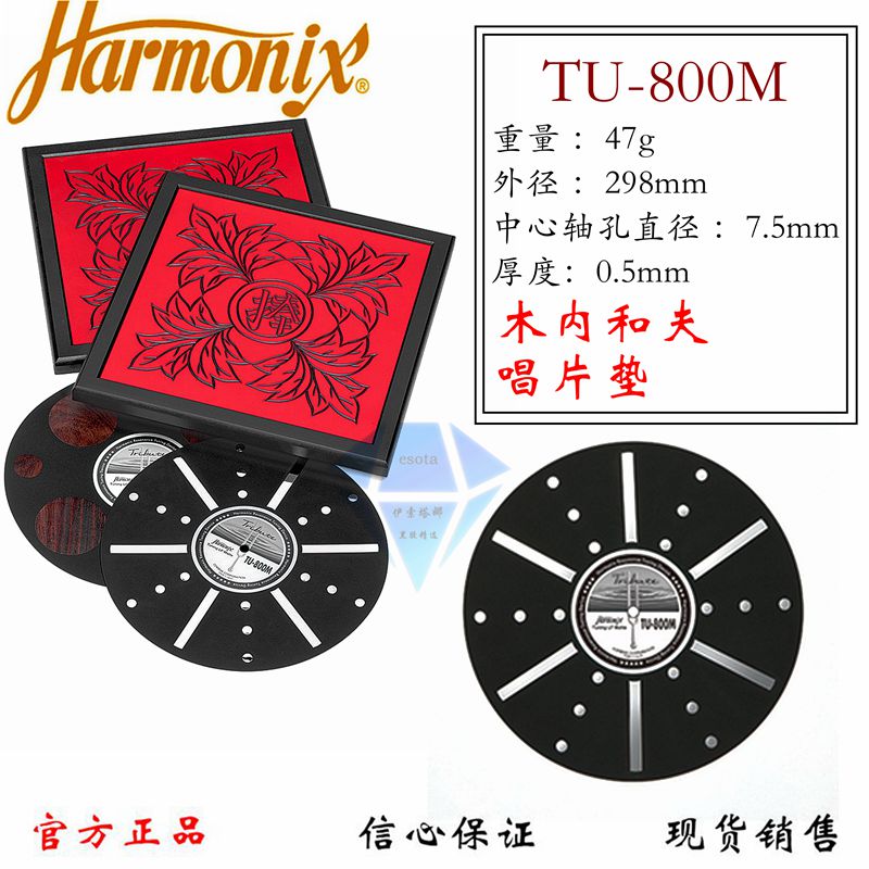 Japanese Wood And Fu Harmonix TU800M LP Fever Black Gel Record Pad Tuning Pad
