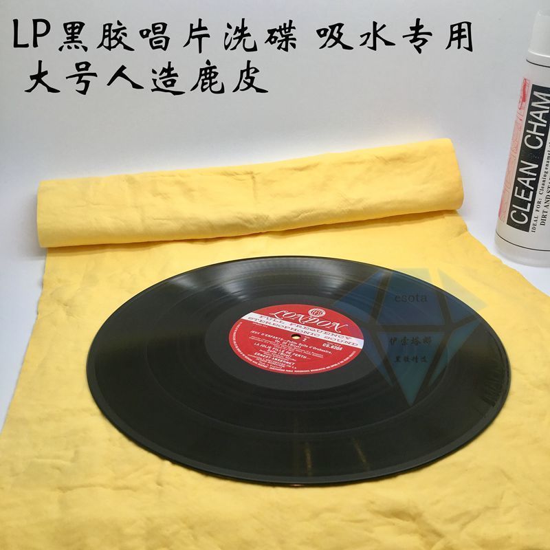 Practical recommendation LP vinyl cleaning disc washing special large artificial deerskin