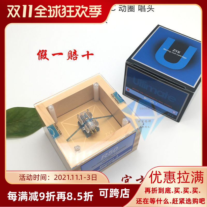 Japan ZYX R50 Bloom 3 MC moving coil fever needle head LP vinyl record player turntable 3 generations
