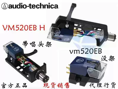 Japan AudioTechnica Audio-Technica VM520EB H vinyl Cartridge MM double moving magnetic cartridge with frame