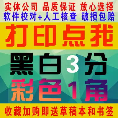 Online printing service Digital laser color A4 printing Photocopying Binding data Book graphic fast printing shop