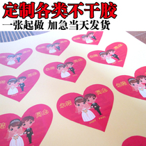 Logo round shaped label sticker label sticker printing production WeChat two-dimensional code label sticker customization
