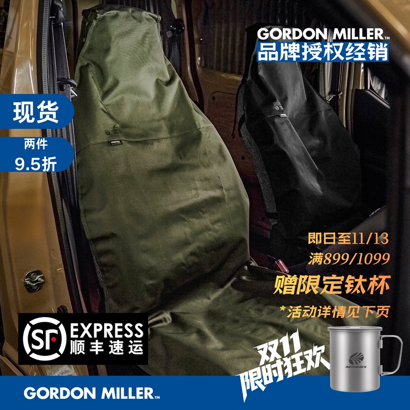 Japan's New Gordon Miller Car Seat Protector, Extended Version Type2, Anti-Dirty and Waterproof Japan's New Gordon Miller Car Seat Protector, Extended Version Type2, Anti-Dirty and Waterproof