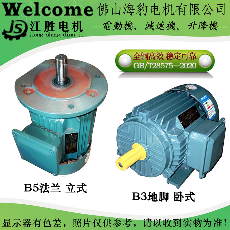 Jiangsheng motor YE3-132S-8 2 2KW high efficiency three phase motor 8 pole copper wire Foshan seal motor