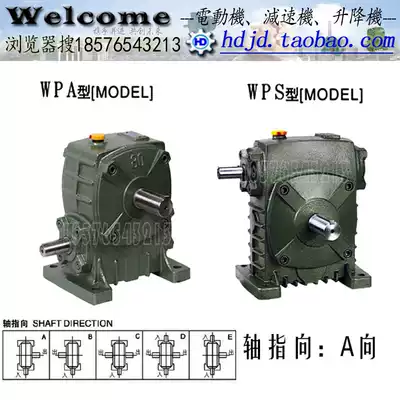 WPA60 WPS60 Single-stage WP worm reducer Copper worm gear transmission speed ratio 10-60 Zhenyu transmission spot