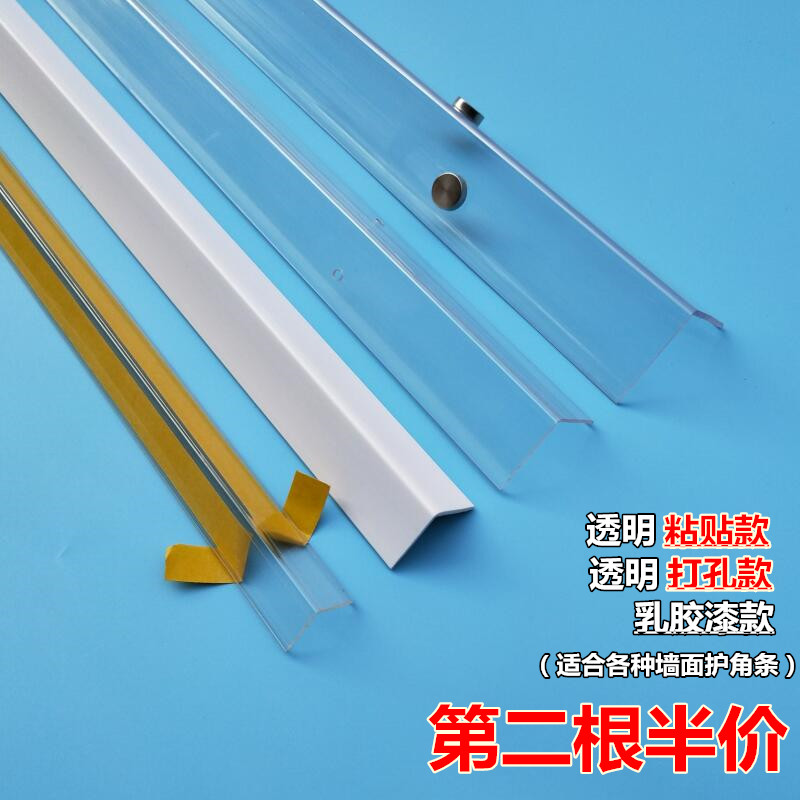 透明護牆角護角條免打孔保護條壁紙直角牆邊收口防撞包邊條防撞護條 透明護牆角護角條免打孔保護條壁紙直角牆邊收口防撞包邊條防撞護條