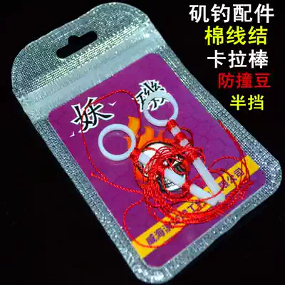 Fishing Gallery floating fishing accessories set cotton thread section semi-round gear Bead Hook carabiner carabat anti-collision bean Apo accessories