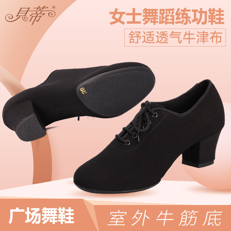 Betty Latin Dance Shoes Women Adults Outdoor Gel Bottom Teachers Practice Shoes Morden Dance Square Dance Heel High 5 cm T1-Taobao