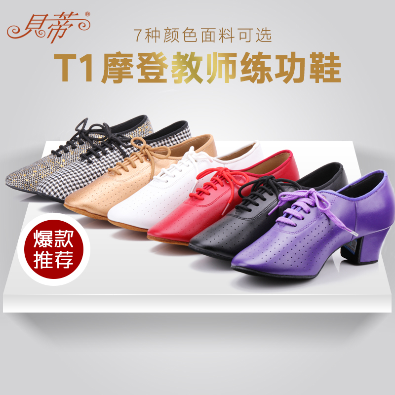 Betty Modern Dance Shoes and Women Teacher National Standard Dance Training Professional Soft Soft Soft Soft Soft Soft Soft - Sound Dance Talking Tall T1