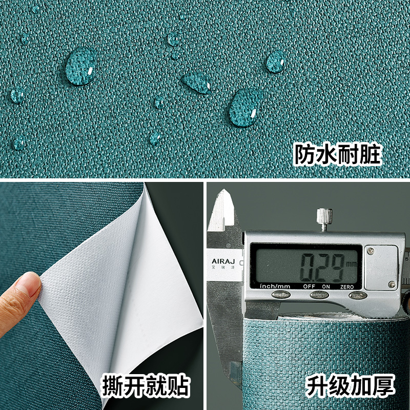 Dormitory Brief Vegetarian Color Waterproof Self-Adhesive Wallpaper Home Bedroom Living Room Wall Paper Wall Sticker Cabinet Renovated Stickers