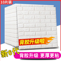 Wall Paper Self-Adhesive 3d Solid Wall Sticker Bedroom Cozy Decorative Background Wall Home Foam Brick Waterproof Moisture Protection Sticker