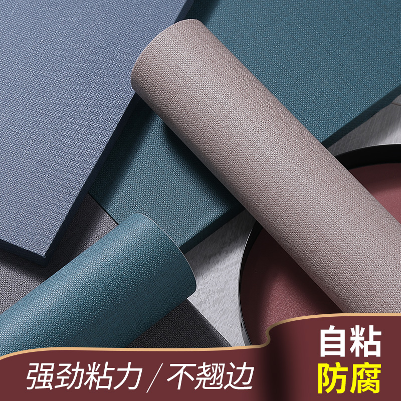 Dormitory waterproof self-adhesive wallpaper home thickened plain warm bedroom living room wallpaper background cabinet renovation stickers