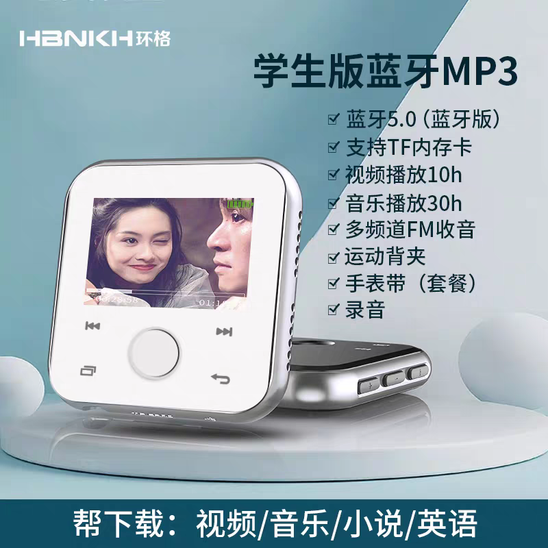 Huange MP3mp4 mini student e-book reading music walkman Recording Touch Bluetooth Learn English out of the box