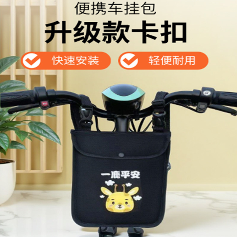 电动车电瓶车三轮车摩托车置物袋前置储物兜防水手机包雨衣收纳袋