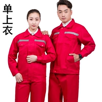 Красная ткань, из полиэстера