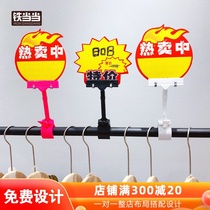 Price card pop advertising clip clothing store price tag with special commodity promotion price tag