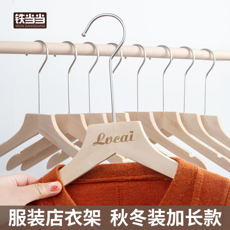 Tiedangdang anti-skid log solid wood hanger for men and women clothing store wooden non-slip hanger long hook wooden hanger