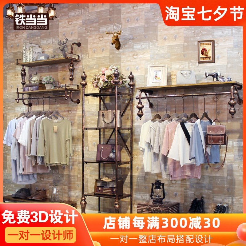 Iron When clothes rack clothing store Shelves Upper Wall Floor Type Retro Clothes Hanger Side Hanging Combined Clothing Rack Women