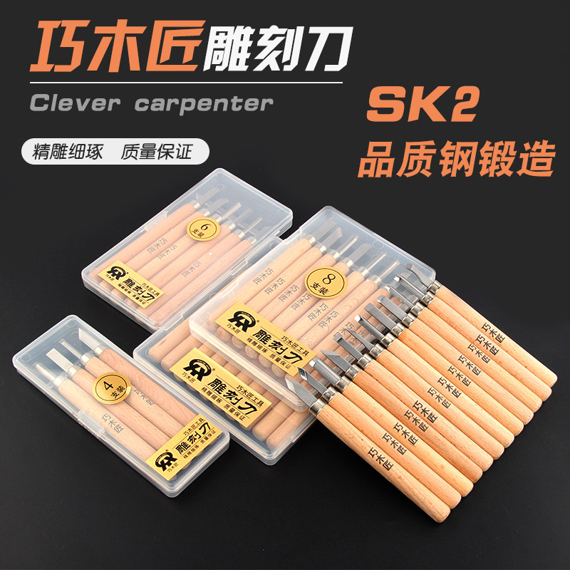 Wood engraving knife rubber seal engraving knife with small wood carpentry tool handmade wood carving knife beauty work suit-Taobao