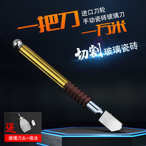 Roller glass knife multifunctional household tile large wheel cutting knife manual professional diamond blade thick glass