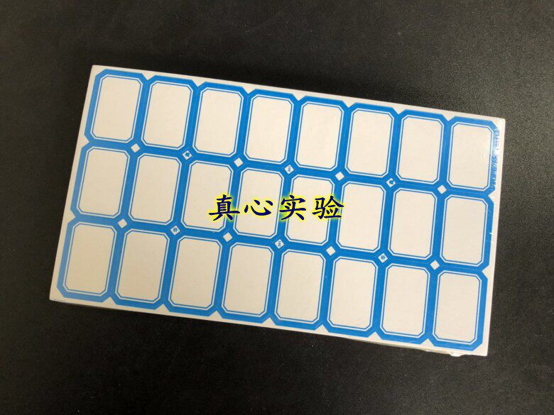 不干胶标签纸姓名贴纸小标价贴口取纸标签贴纸标贴纸3*8空白一本