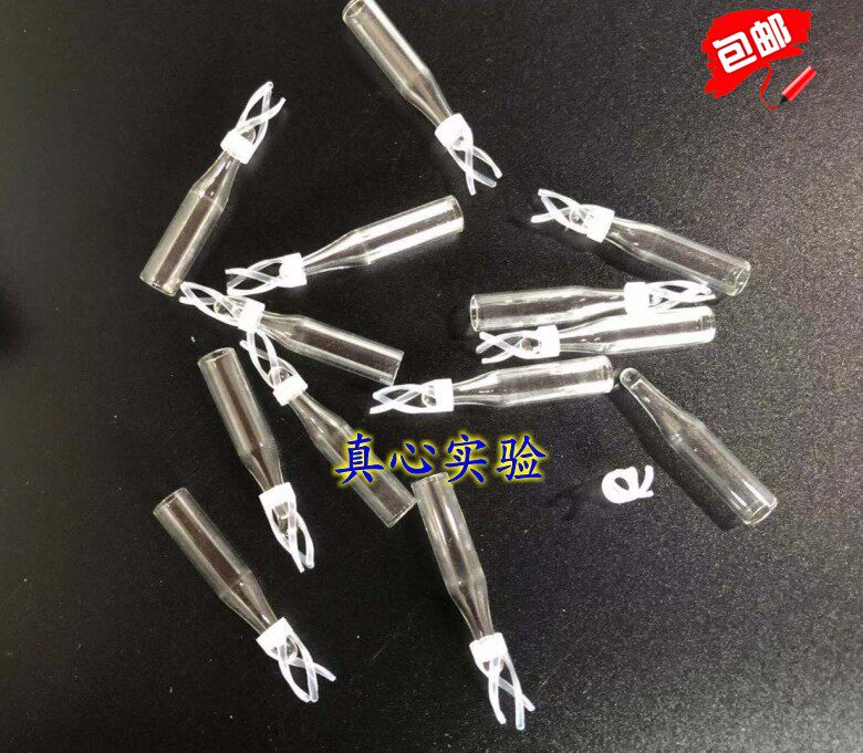 包邮  玻璃液相管 进样瓶内插管 带支架 内衬管 200ul 100支/包