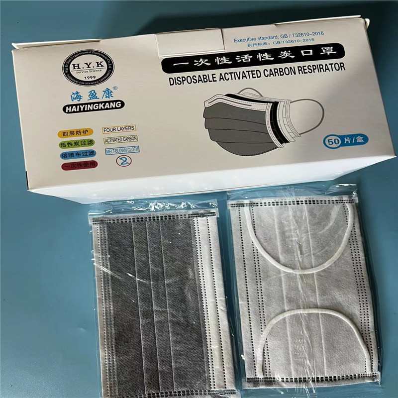 四层活性炭一次性口罩 通用型办公室用口罩 便携三层口罩