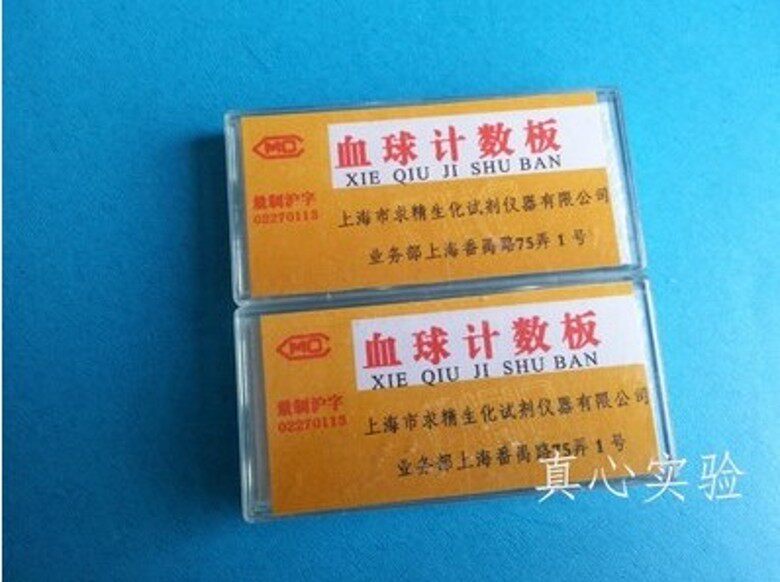 上海求精 血球计数板 血细胞计数板 细胞计数板