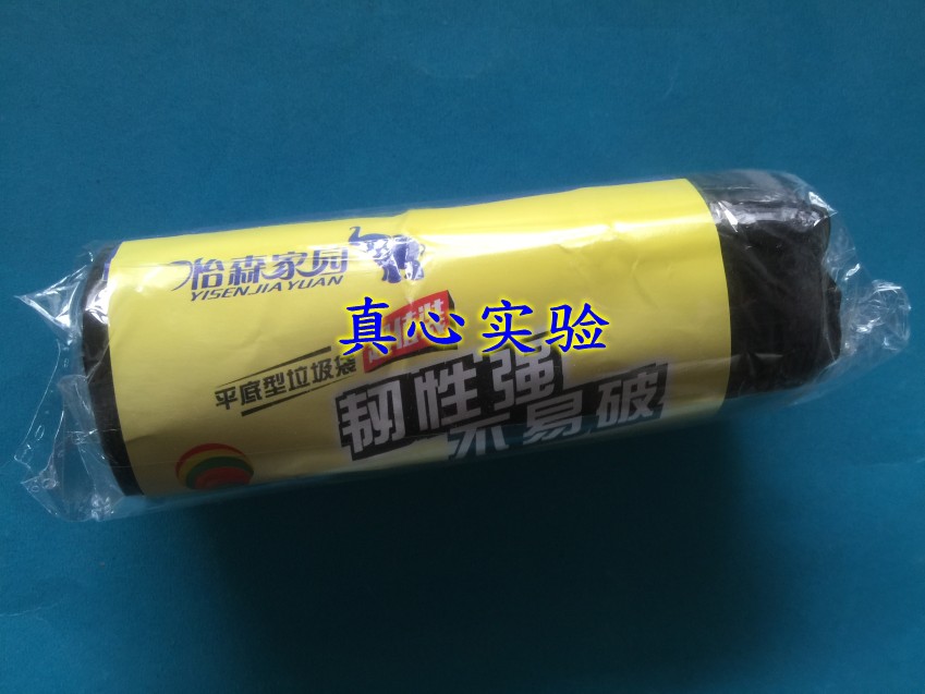实验室垃圾袋 加厚大号 断点 全新料 20只/卷 45*55cm