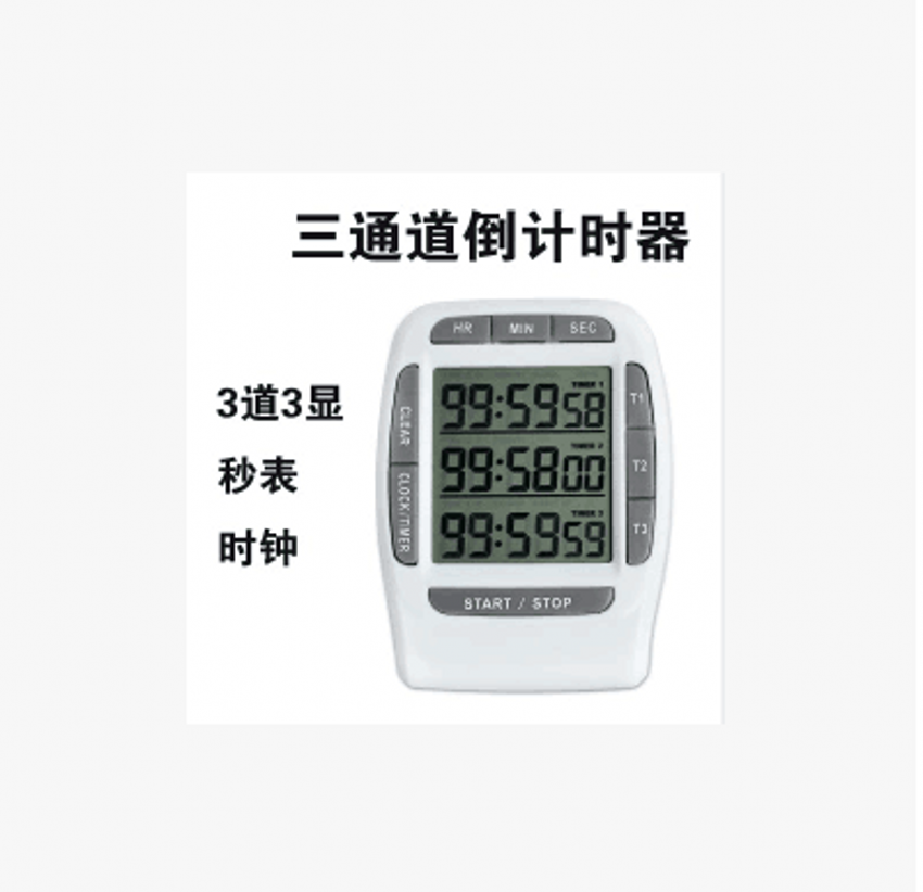 多组三通道PS-370追日厨房电子定时器 提醒器正钟秒表