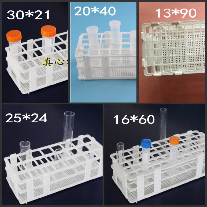 塑料试管架 组装可拆13 16 20 25 30mm塑料离心管架 样品瓶架