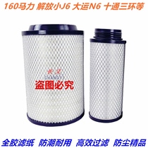 tang jun ou ling K1 truck K3 light truck T1 T3 T6 five T7 air filter 117 air filter 129 143 156