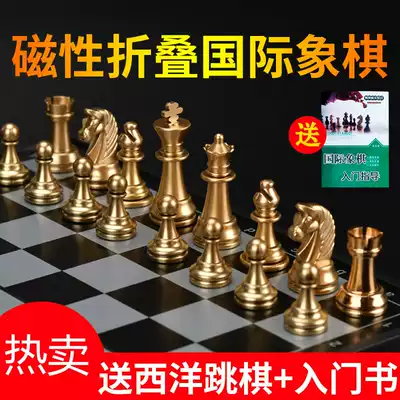 Magnetic Chess Set Folding Board Beginners Adult Children Large Black and White Chess Send Checkers