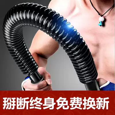 Pectoral muscle back strength device Arm muscle training 40kg Fitness arm strength device 30kg male multi-function arm strength stick grip strength stick 50KG