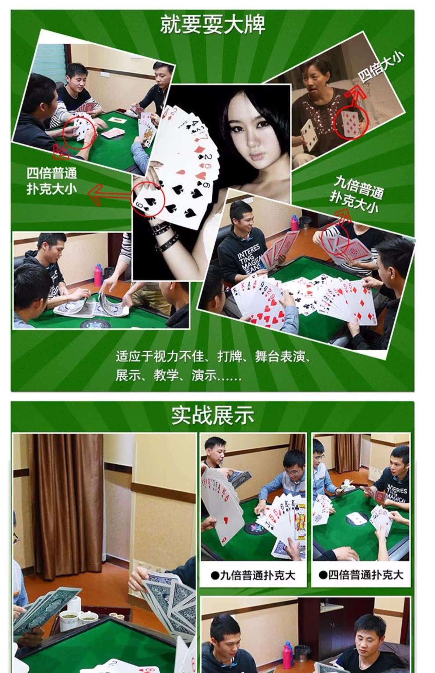 Покер 耍大牌特大超大号扑克牌大纸牌巨大大型大号a4扑克四倍九倍大扑克 BINGER