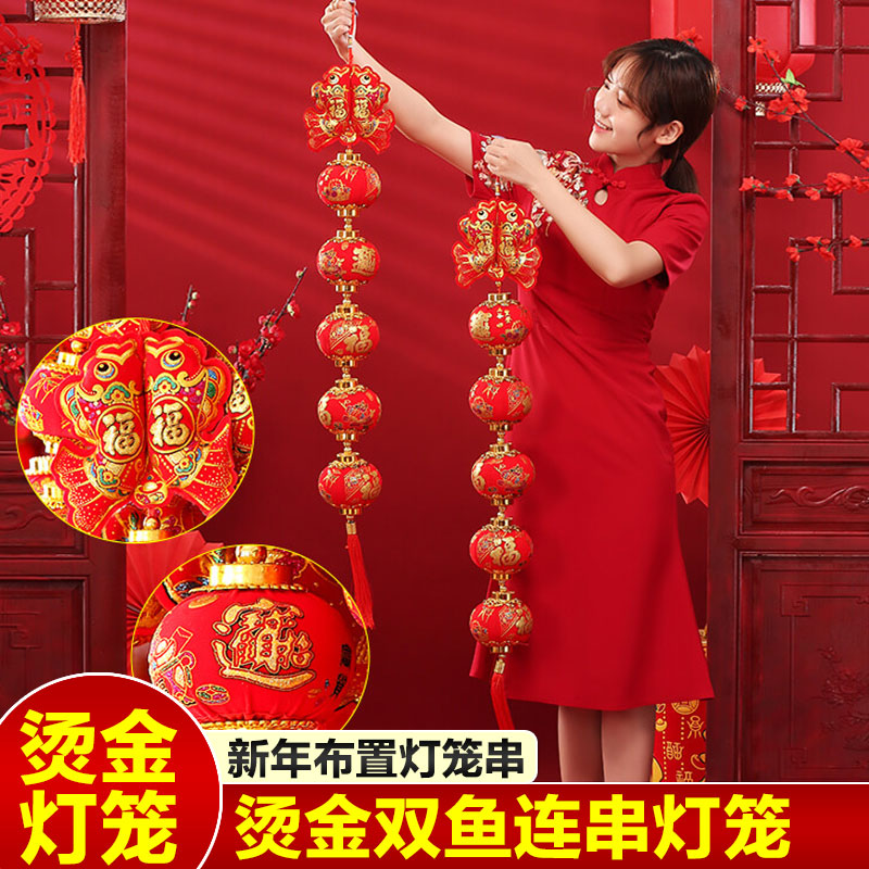 2022 Year of the Tiger New Year New Year Decorative Hanging Ornaments Hanging Red Lantern String Home Living Room Indoor Scene Layout