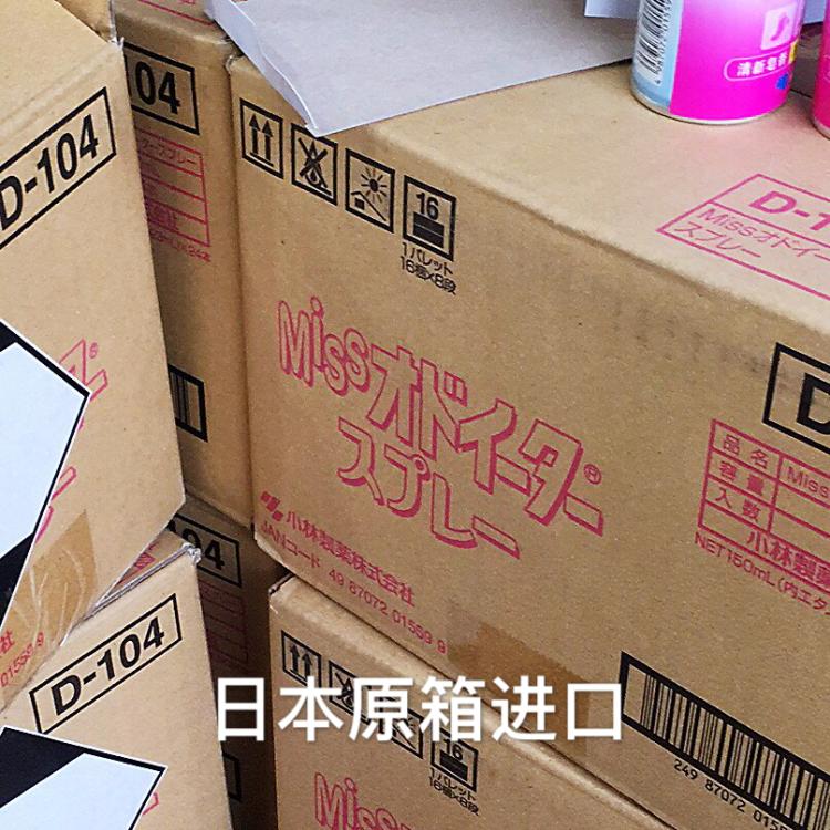Xịt khử mùi hôi chân Kobayashi tươi mát chân khử mùi 150ml Nhật Bản vào bao bì - Trang chủ