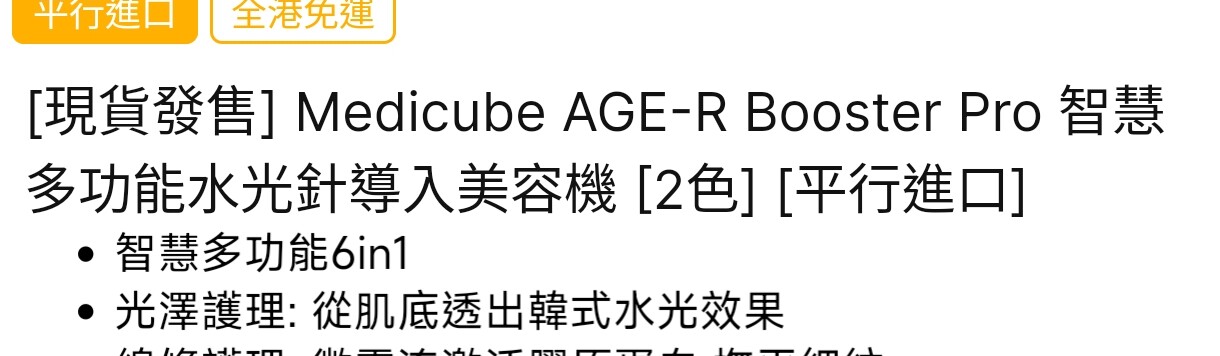 Импорт и экспорт документов 韩国medicube age-r booster pro智慧多功能水光针导入美容机嫩肤