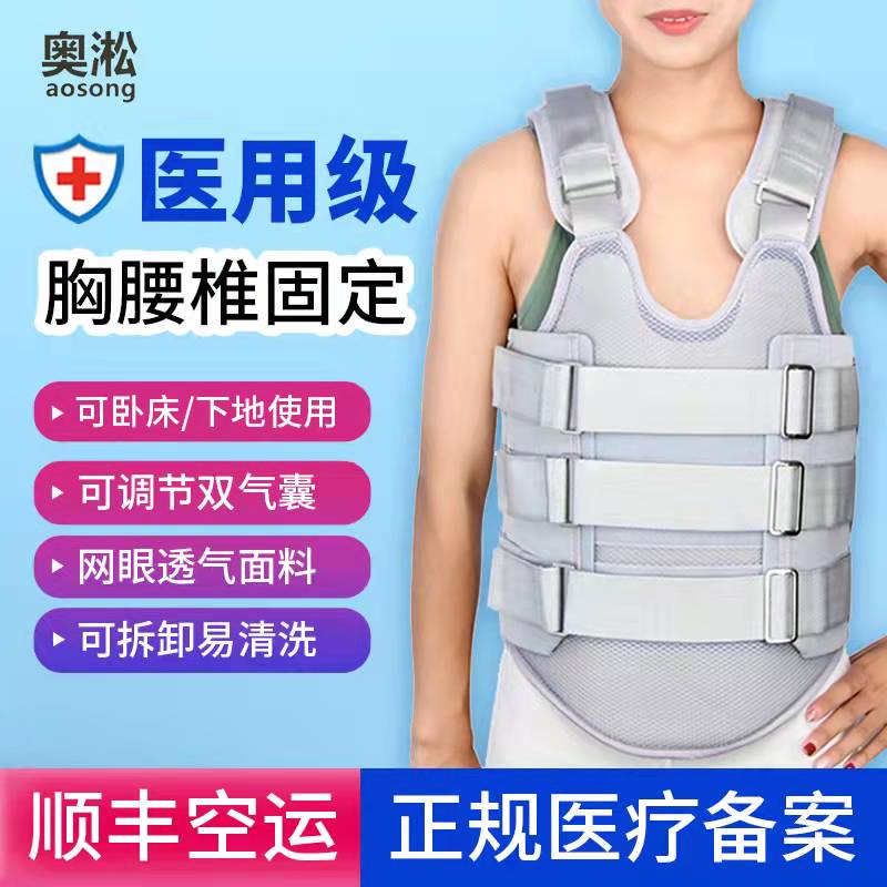 Osung Thoracic Lumbar Fixation Ligament Compression Fracture Fixation With Ridge Vertebral Thoracic Vertebral Postoperative Protective Stent Rib