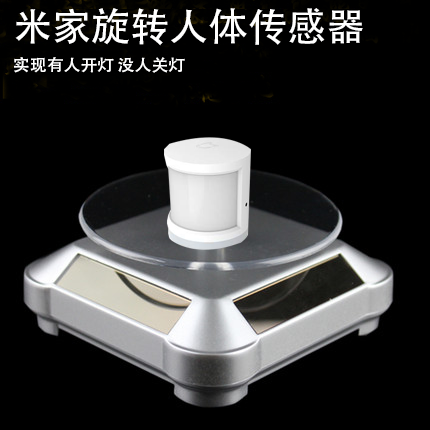Mijia infrared rotating human body sensor Someone turn on the lamp Nobody turn off the lamp 360-degree infrared induction