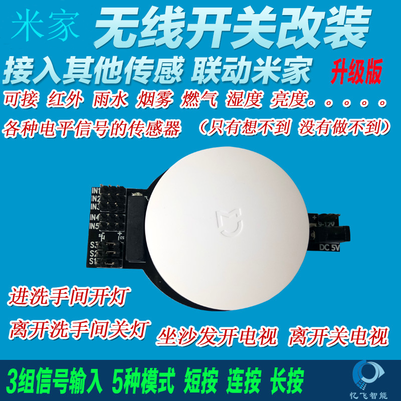 DIY wireless switch Mijiah wireless switch modifier sensor Linked mobile phone push alarm