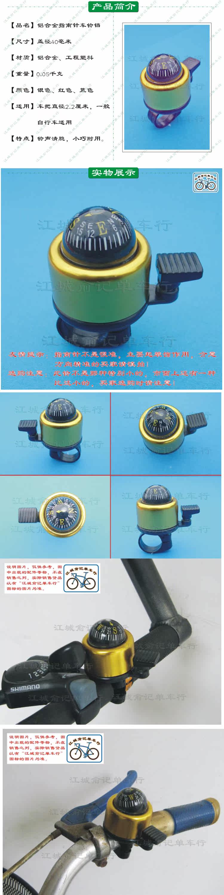 Sonnette de vélo bell Compass - Ref 1452434 Image 3